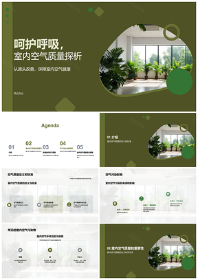 2025学校环保专家共护学生呼吸健康PPT模板