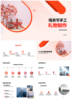 2025母亲节手工礼物制作步骤材料准备包装PPT模板