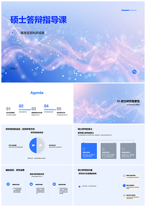 2025硕士答辩科研成果方法数据研究解析指导PPT模板