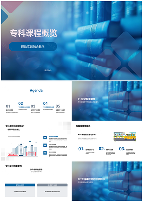 2025专科课程理实融合教育目标实践能力提升策略PPT模板