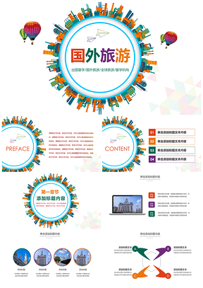 2025美国留学夏令营英语培训国外名校教育PPT模板