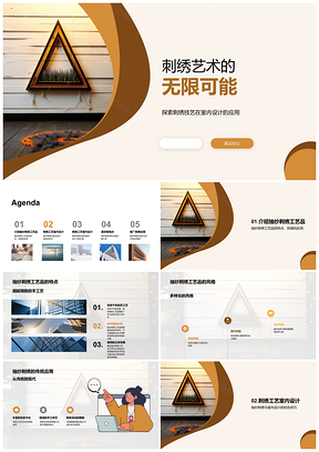 2025抽纱刺绣工艺现代应用与设计师结合技巧案例PPT模板