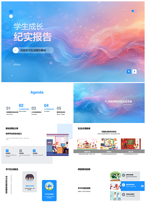 2025学生成长纪实年度课程学习能力才能展示PPT模板