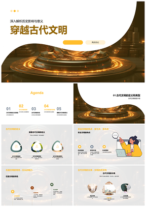 2025古代农业石器文明演进影响人类发展PPT模板
