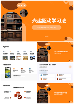 2025兴趣驱动学习高手试错识趣高效吸收PPT模板
