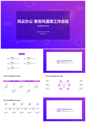 2025商务简约线条几何渐变工作总结计划PPT插画