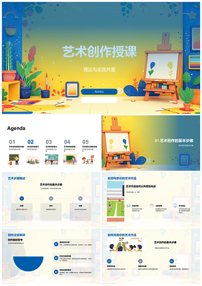 2025艺术创作理论实践绘画色彩教学课件