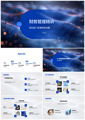 2025部门经理财务管理三大报表成本控制作业成本法PPT模板