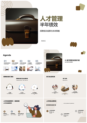 2025人才管理半年度招聘培训绩效总结PPT模板