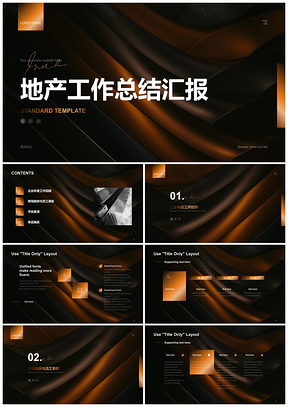 奢华金色地产工作总结PPT模板