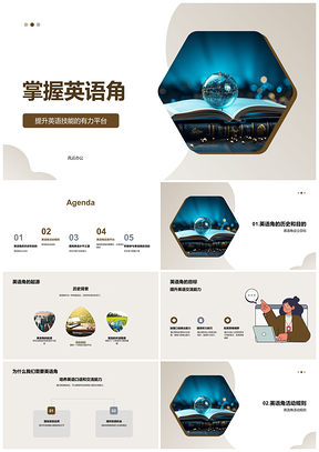 2025英语角教师学员口语技能提升活动运行指南PPT模板