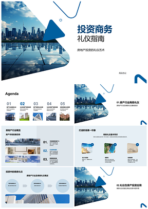 2025房地产投资商务礼仪培训提升交易成功率PPT模板