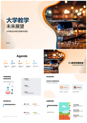 2025技术驱动大学混合式学习个性化革新PPT模板