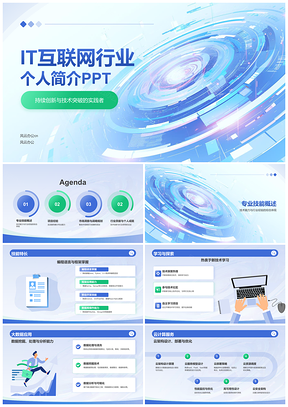 2025大数据云计算人工智能数智转型实战创新技术发展PPT模板