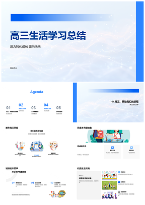 2025高三压力成长大学申请毕业礼展望未来PPT模板