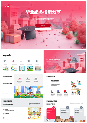 毕业相册班级特色校园学术体育成长历程纪念分享PPT模板