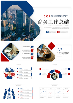 2023金融企业年中商务工作总结汇报PPT模板