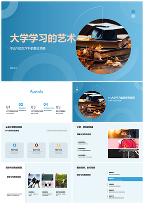 2025大学艺术学习专业核心跨学科整合新生规划书PPT模板