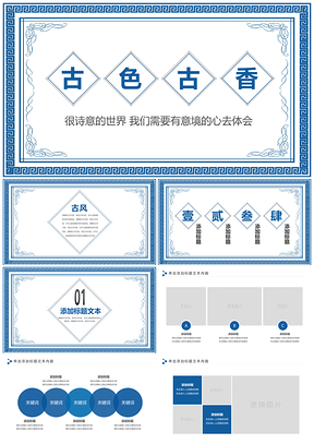 20252019青花瓷水墨中国风传统文化年终总结PPT模板