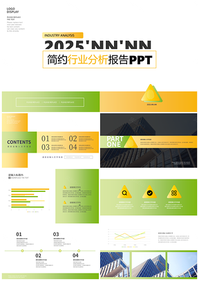 2025双色简约行业数据分析商用职场发展PPT模板