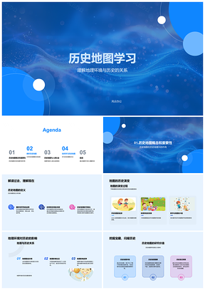 2025历史地图演变与地理事件影响分析解读PPT模板