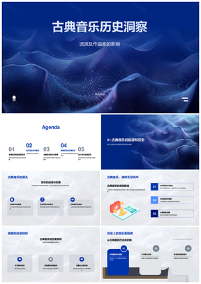 2025古典音乐史作曲家流派审美社会影响曲式里程碑PPT模板