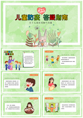 2025卡通儿童新冠防疫动画课件