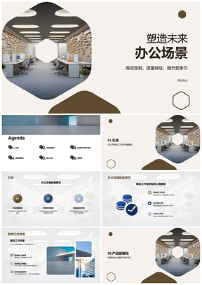 2025未来办公环境破解市场挑战销售经理展实力PPT模板