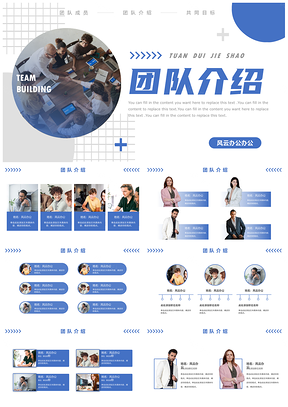 2025商务几何创意简约团队介绍PPT模板