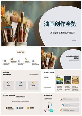 2025高二艺术生油画技巧大师教学课件