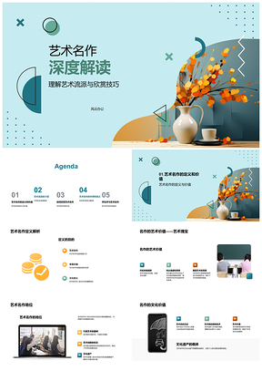 2025艺术名作印象派立体主义艺析文化遗产PPT模板