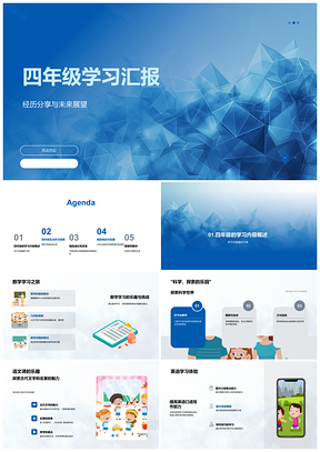 2025四年级学习内容主题活动技能成长挑战汇报PPT模板