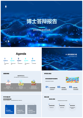 2025博士答辩教育资源配置研究设计实证分析PPT模板