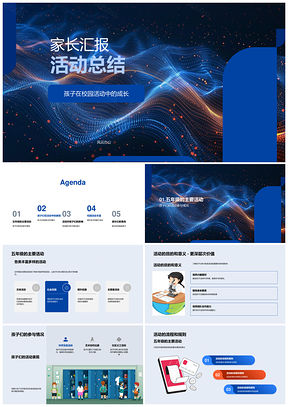 2025五年级家长汇报活动总结团队协作实践成果PPT模板