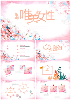 2025妇联三八妇女节女性花绘工作总结PPT模板