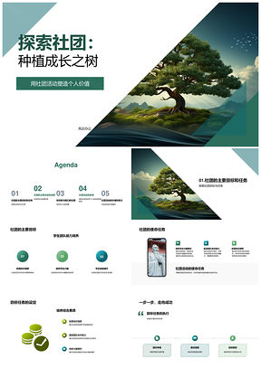 2025社团活动育树砺能凝智协作践行成长PPT模板