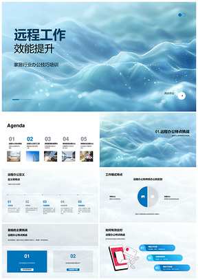 2025远程工作效能提升管理工具团队协作线上会议挑战案例PPT模板