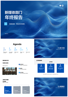 2025新媒体部门年度工作成就挑战与策略总结PPT模板