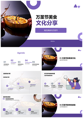 2025万圣节南瓜美食制作与风俗分享PPT模板