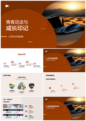 2025青春学途竞绽毕业礼志PPT模板