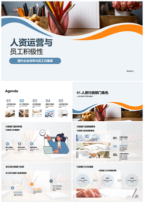 2025人资双十二活动促员工归属效率提升PPT模板
