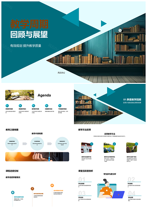 2025季度教学总结计划与学生成绩亮点PPT模板