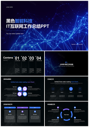 2025黑蓝现代科技互联网通用工作总结PPT模板