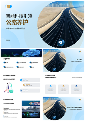 2025智能科技助力公路养护无人机巡检提效培训PPT模板