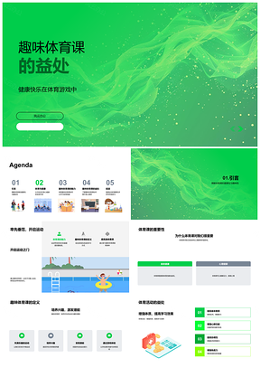 2025趣味体育课强身健心乐群成长PPT模板