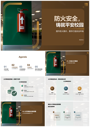 2025初一防火应急演练学用灭火器护校园PPT模板