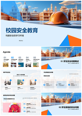 2025校园安全师生防护制度策略实践PPT模板