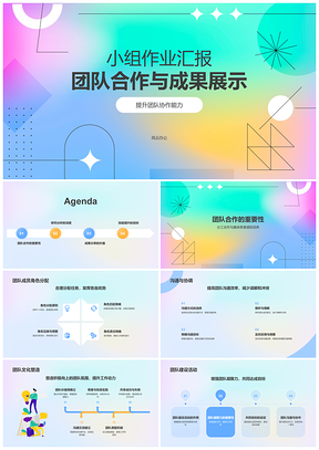 2025团队项目研究进展总结汇报PPT模板