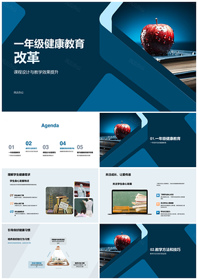 2025一年级健康课改案例情境互动游戏促习惯PPT模板