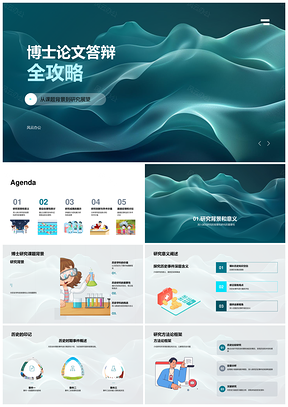 2025博士答辩PPT模板研究创新成果价值展望